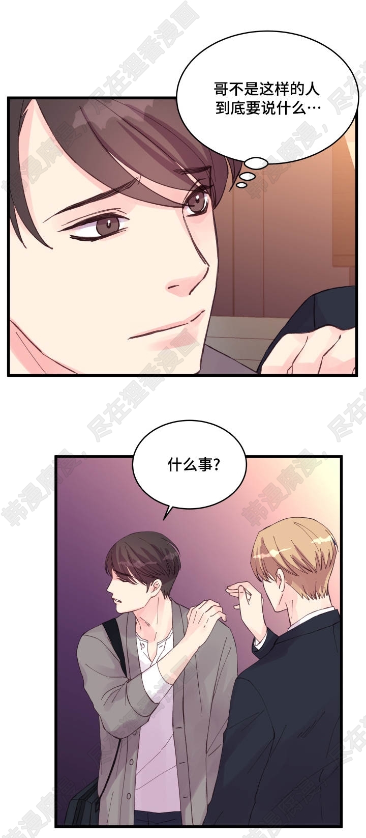 《桃花朵朵衰》漫画最新章节第34话_第34话免费下拉式在线观看章节第【4】张图片