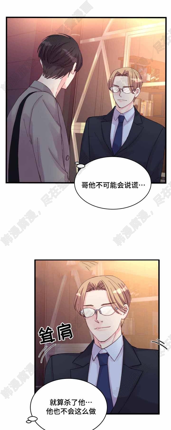 《桃花朵朵衰》漫画最新章节第35话_第35话免费下拉式在线观看章节第【19】张图片