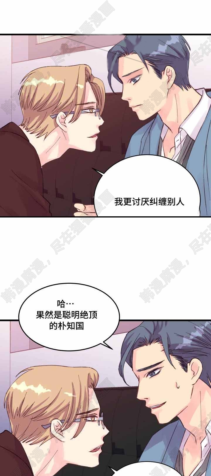 《桃花朵朵衰》漫画最新章节第39话_第39话免费下拉式在线观看章节第【7】张图片