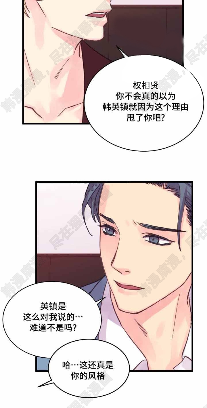 《桃花朵朵衰》漫画最新章节第39话_第39话免费下拉式在线观看章节第【16】张图片