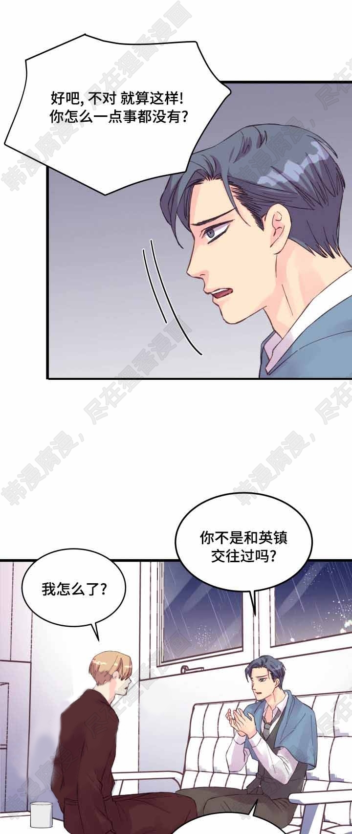 《桃花朵朵衰》漫画最新章节第39话_第39话免费下拉式在线观看章节第【9】张图片