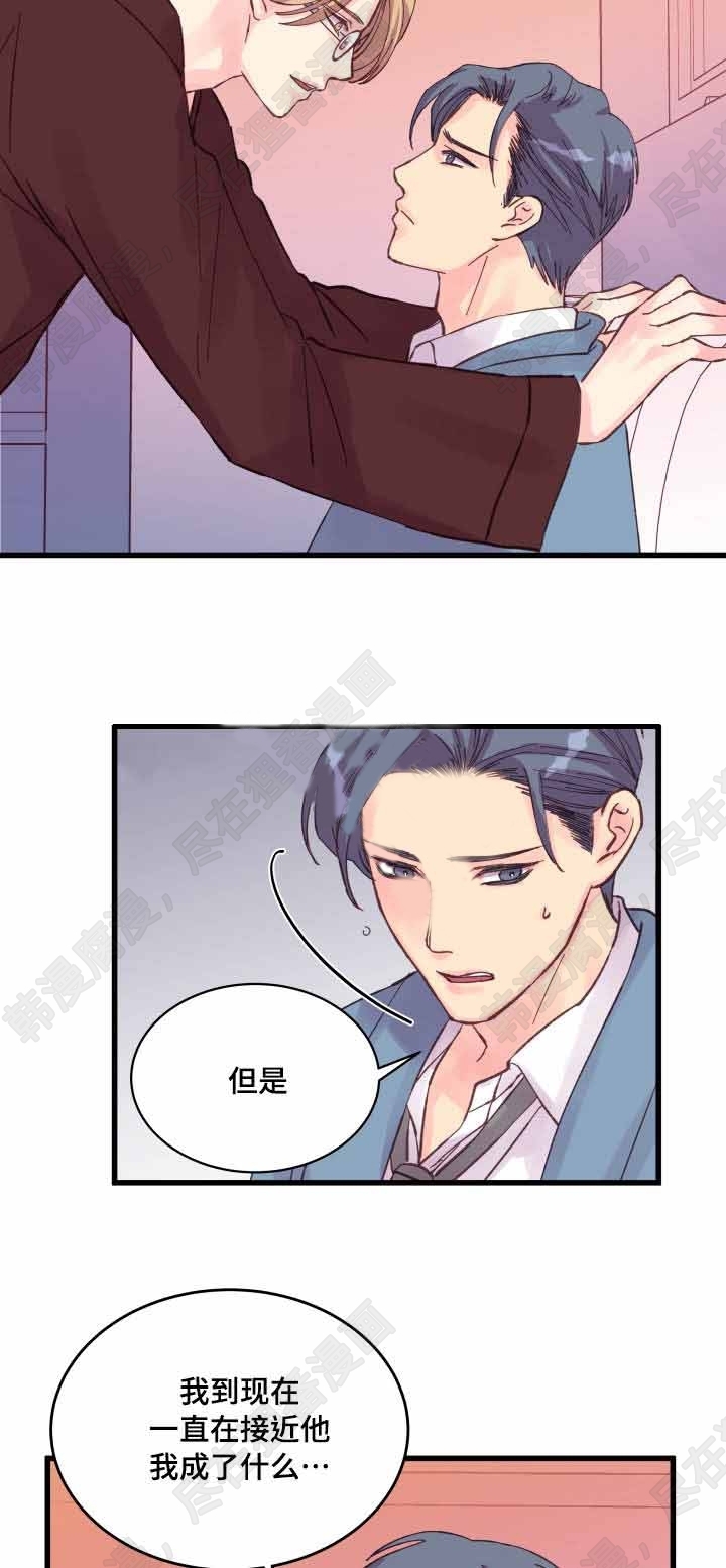 《桃花朵朵衰》漫画最新章节第39话_第39话免费下拉式在线观看章节第【11】张图片