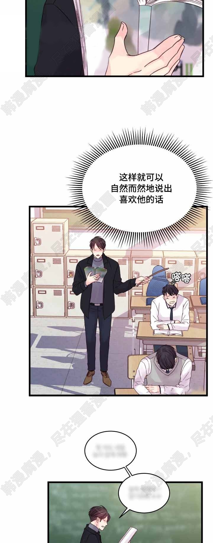 《桃花朵朵衰》漫画最新章节第56话_第56话免费下拉式在线观看章节第【12】张图片