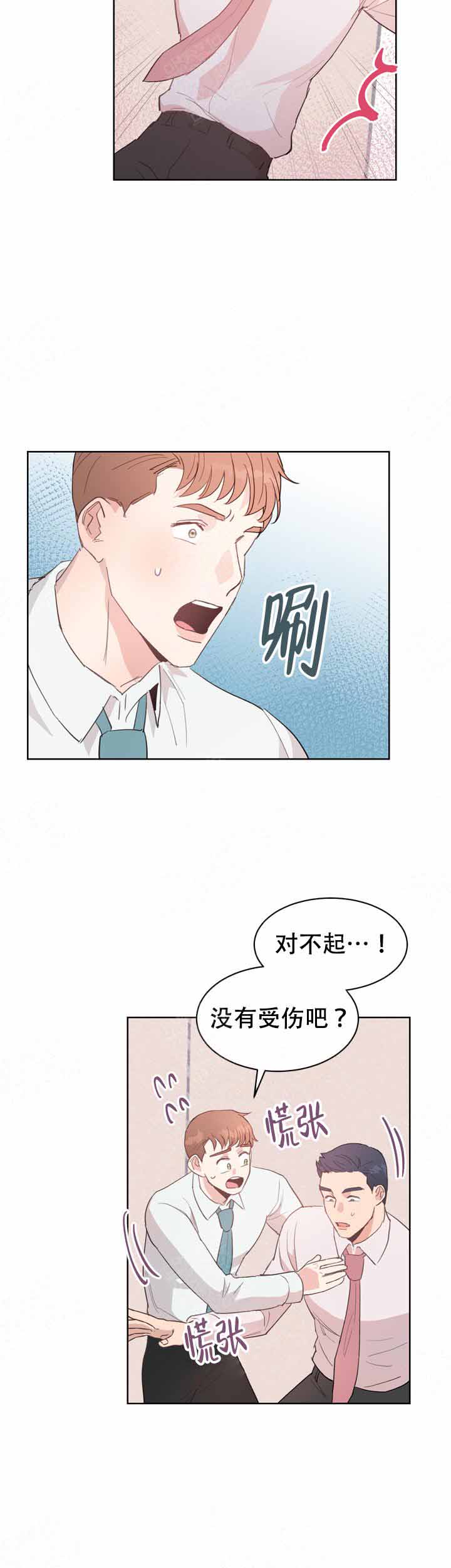 《不要放开锁链》漫画最新章节第7话_第7话免费下拉式在线观看章节第【1】张图片