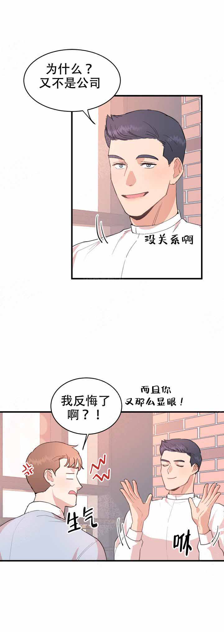 《不要放开锁链》漫画最新章节第13话_第13话免费下拉式在线观看章节第【3】张图片