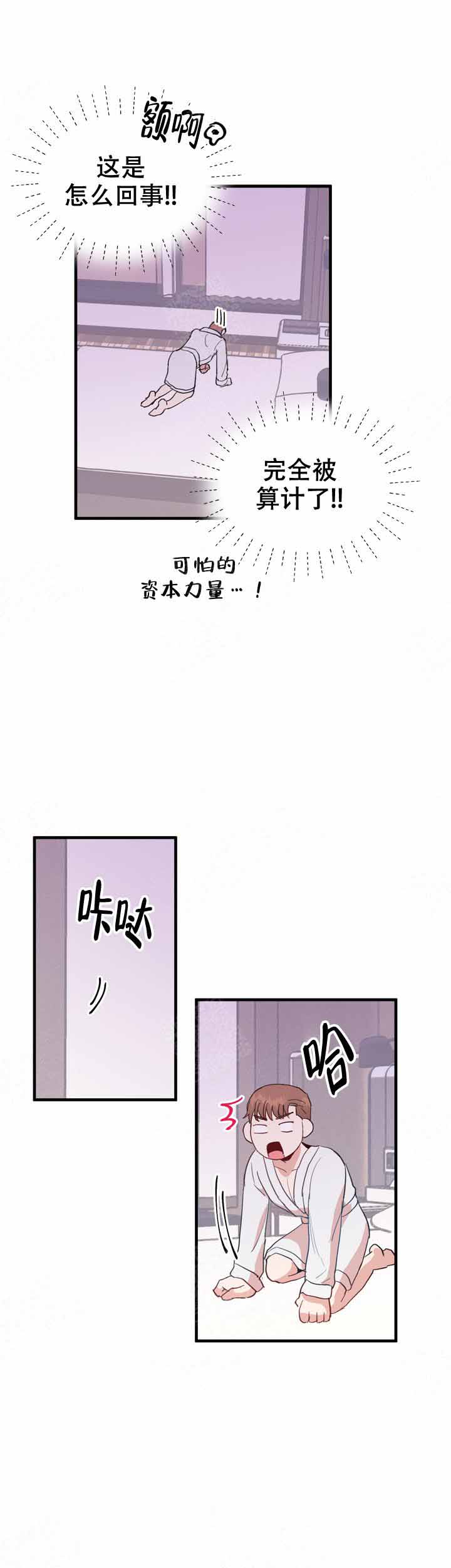 《不要放开锁链》漫画最新章节第14话_第14话免费下拉式在线观看章节第【7】张图片