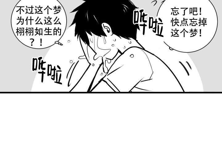 《邻居的秘密》漫画最新章节第11话_11免费下拉式在线观看章节第【8】张图片