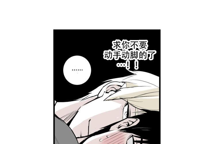 《邻居的秘密》漫画最新章节第9话_9免费下拉式在线观看章节第【2】张图片