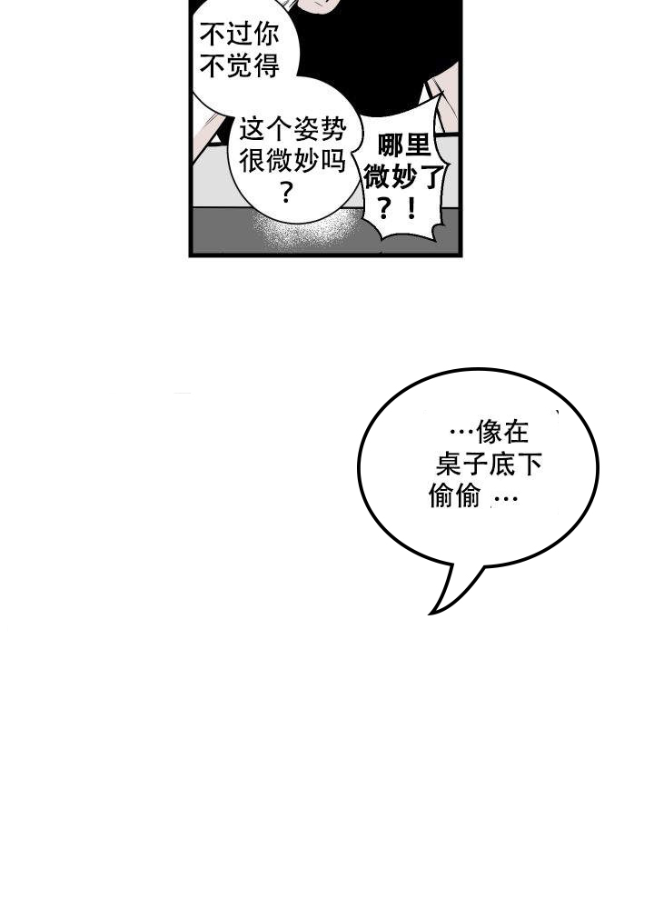 《邻居的秘密》漫画最新章节第9话_9免费下拉式在线观看章节第【22】张图片