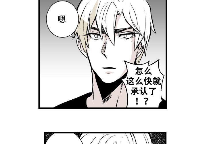 《邻居的秘密》漫画最新章节第9话_9免费下拉式在线观看章节第【29】张图片