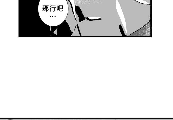 《邻居的秘密》漫画最新章节第5话_5免费下拉式在线观看章节第【5】张图片