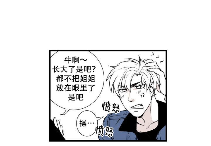 《邻居的秘密》漫画最新章节第5话_5免费下拉式在线观看章节第【27】张图片