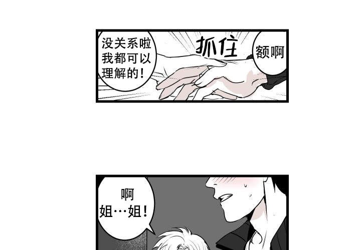 《邻居的秘密》漫画最新章节第5话_5免费下拉式在线观看章节第【23】张图片