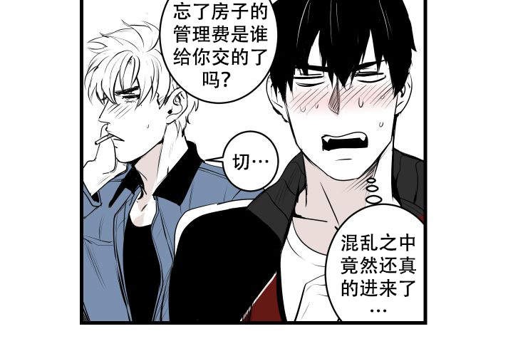 《邻居的秘密》漫画最新章节第5话_5免费下拉式在线观看章节第【21】张图片