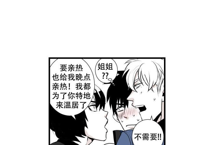 《邻居的秘密》漫画最新章节第5话_5免费下拉式在线观看章节第【26】张图片