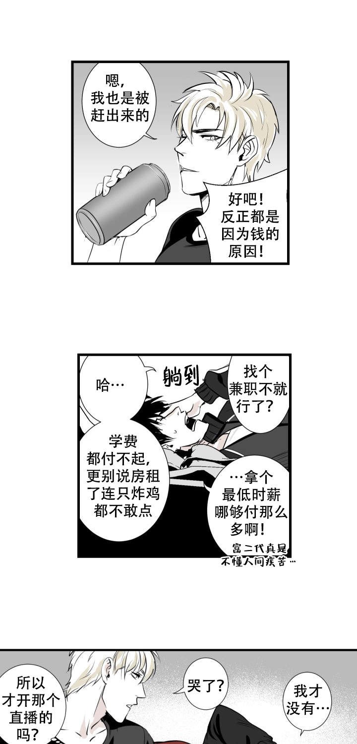 《邻居的秘密》漫画最新章节第5话_5免费下拉式在线观看章节第【3】张图片