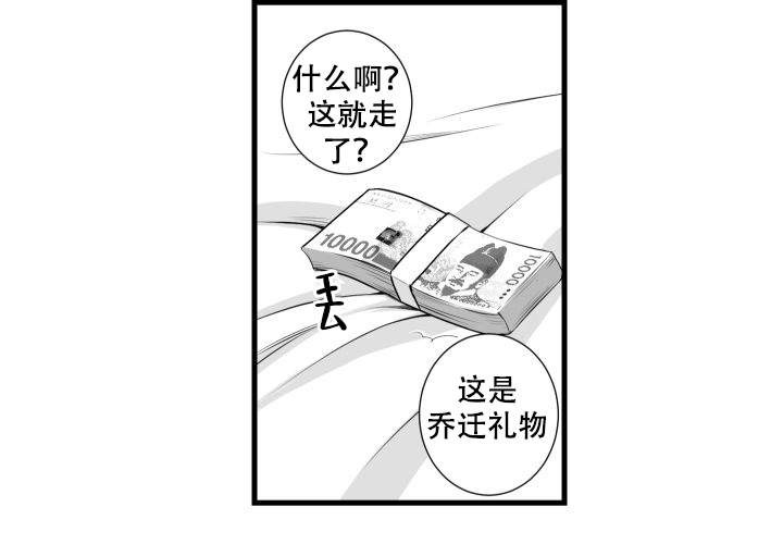 《邻居的秘密》漫画最新章节第5话_5免费下拉式在线观看章节第【17】张图片