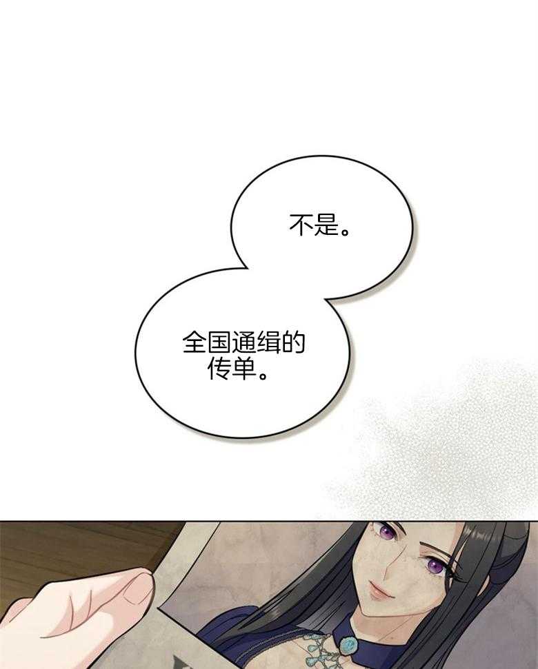 《恶女新娘超会演！》漫画最新章节第3话_全国通缉免费下拉式在线观看章节第【5】张图片