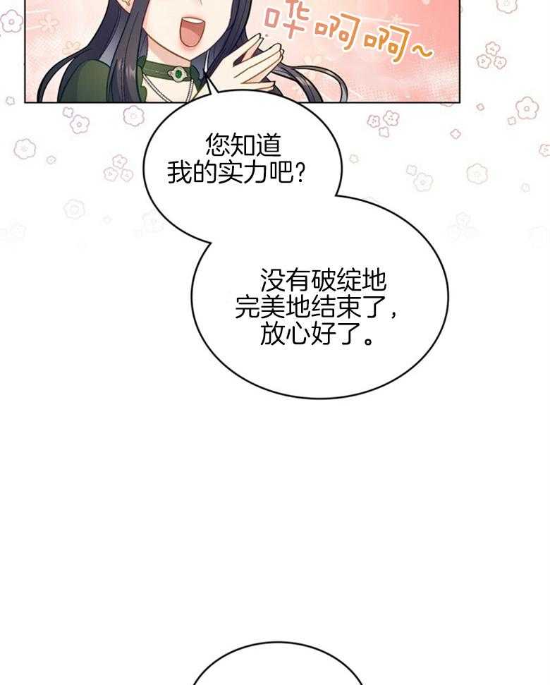 《恶女新娘超会演！》漫画最新章节第3话_全国通缉免费下拉式在线观看章节第【7】张图片