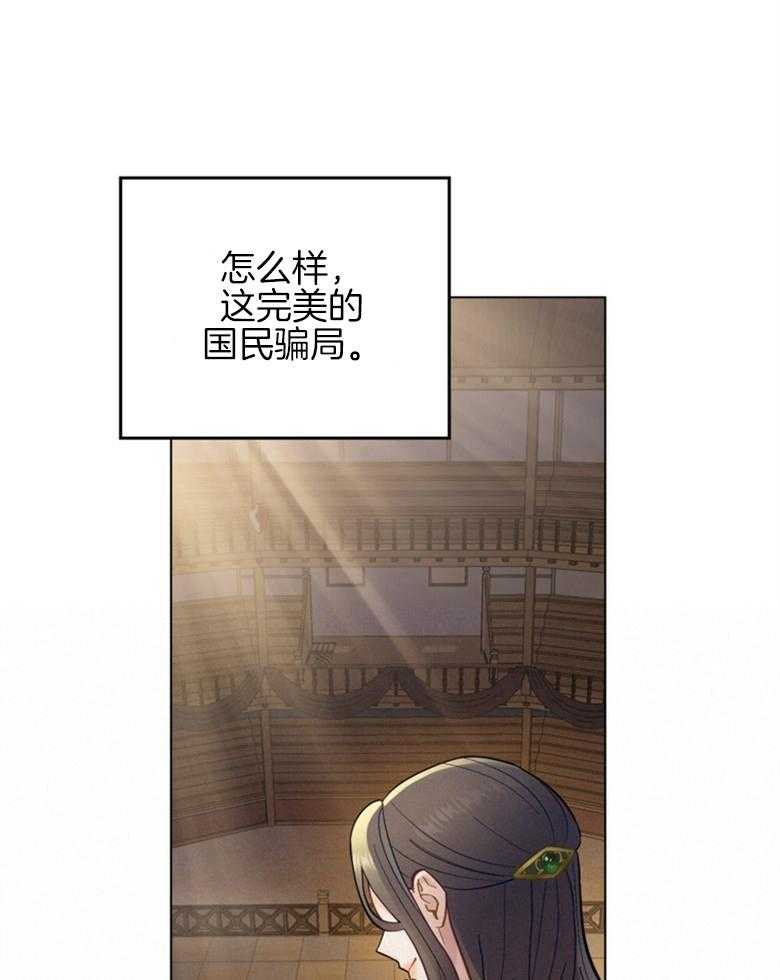 《恶女新娘超会演！》漫画最新章节第4话_伪装逃跑免费下拉式在线观看章节第【23】张图片