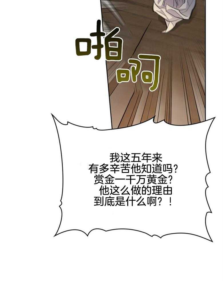 《恶女新娘超会演！》漫画最新章节第4话_伪装逃跑免费下拉式在线观看章节第【16】张图片