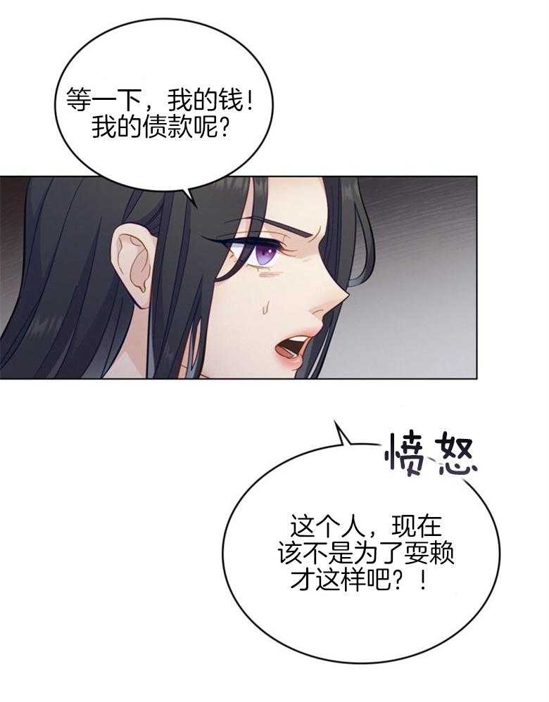 《恶女新娘超会演！》漫画最新章节第4话_伪装逃跑免费下拉式在线观看章节第【12】张图片