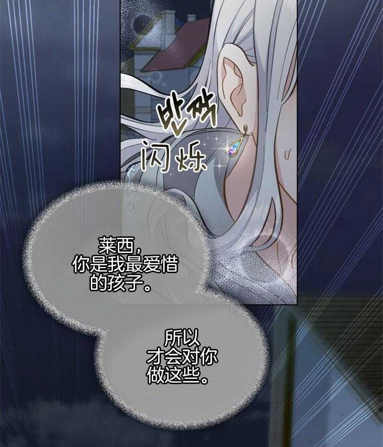 《恶女新娘超会演！》漫画最新章节第4话_伪装逃跑免费下拉式在线观看章节第【7】张图片