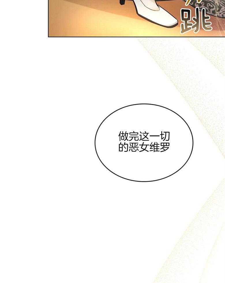 《恶女新娘超会演！》漫画最新章节第4话_伪装逃跑免费下拉式在线观看章节第【27】张图片