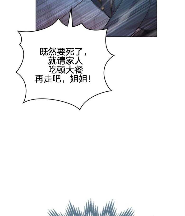 《恶女新娘超会演！》漫画最新章节第4话_伪装逃跑免费下拉式在线观看章节第【2】张图片