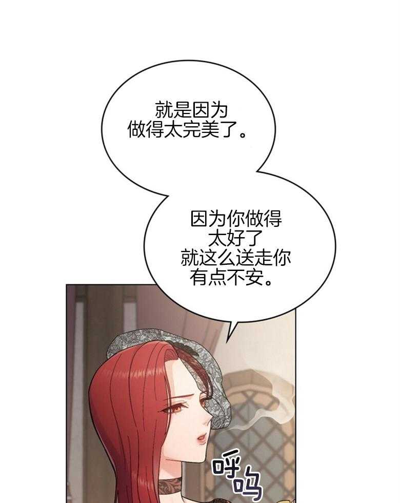 《恶女新娘超会演！》漫画最新章节第4话_伪装逃跑免费下拉式在线观看章节第【15】张图片