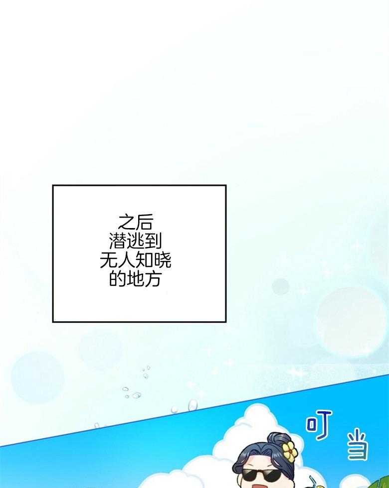 《恶女新娘超会演！》漫画最新章节第4话_伪装逃跑免费下拉式在线观看章节第【21】张图片