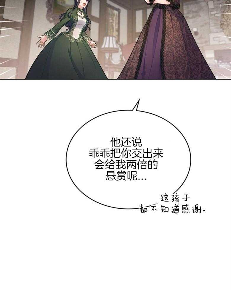 《恶女新娘超会演！》漫画最新章节第4话_伪装逃跑免费下拉式在线观看章节第【13】张图片