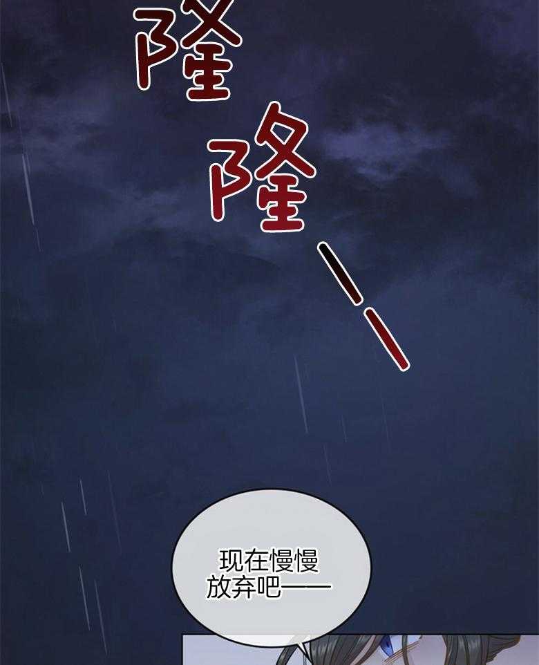 《恶女新娘超会演！》漫画最新章节第5话_偷渡上船免费下拉式在线观看章节第【31】张图片