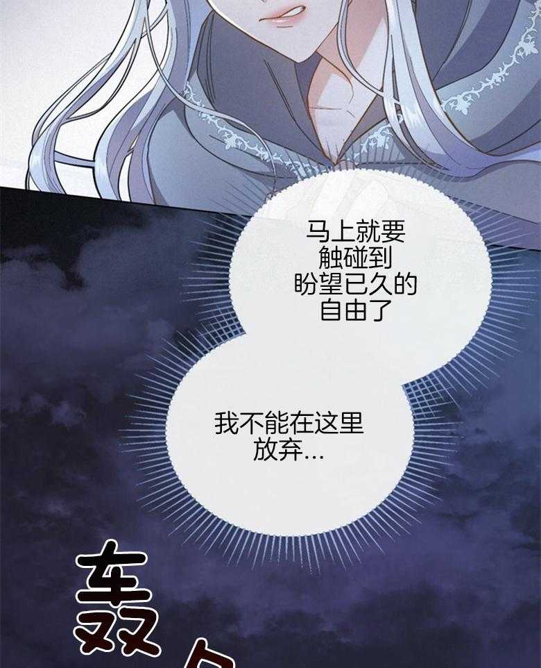 《恶女新娘超会演！》漫画最新章节第5话_偷渡上船免费下拉式在线观看章节第【32】张图片