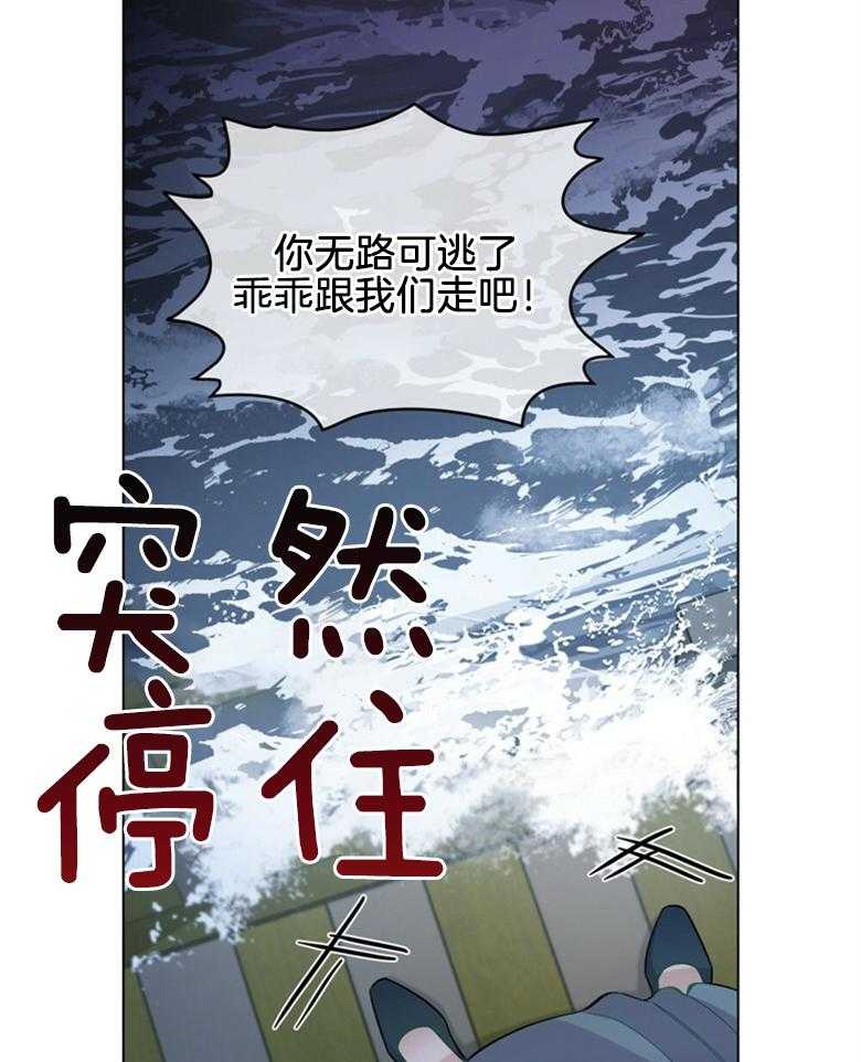 《恶女新娘超会演！》漫画最新章节第5话_偷渡上船免费下拉式在线观看章节第【37】张图片