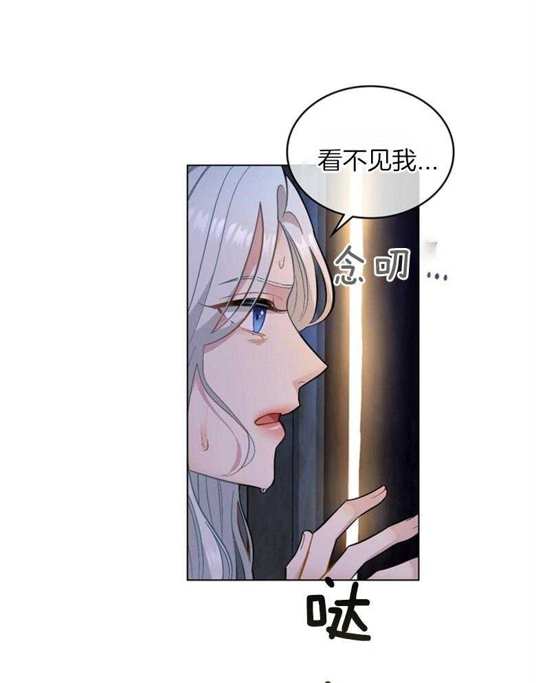 《恶女新娘超会演！》漫画最新章节第5话_偷渡上船免费下拉式在线观看章节第【10】张图片