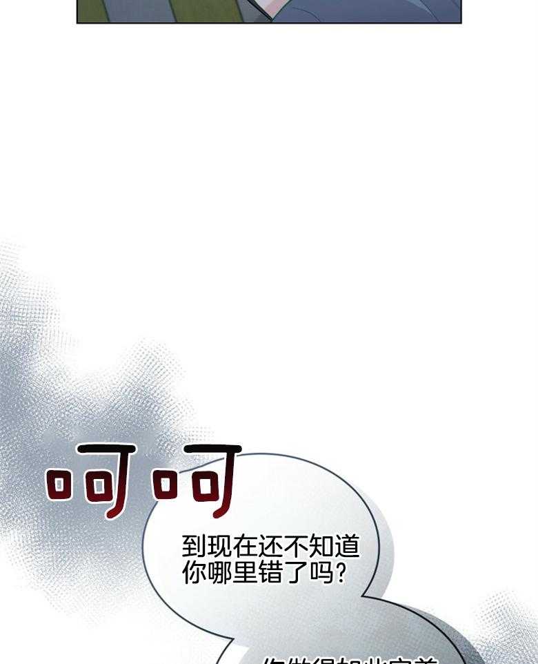 《恶女新娘超会演！》漫画最新章节第5话_偷渡上船免费下拉式在线观看章节第【36】张图片