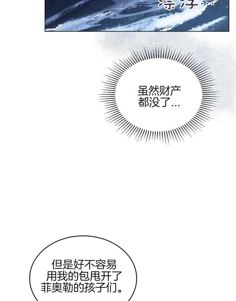 《恶女新娘超会演！》漫画最新章节第5话_偷渡上船免费下拉式在线观看章节第【19】张图片