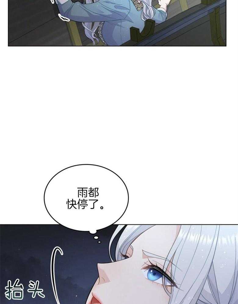 《恶女新娘超会演！》漫画最新章节第5话_偷渡上船免费下拉式在线观看章节第【21】张图片