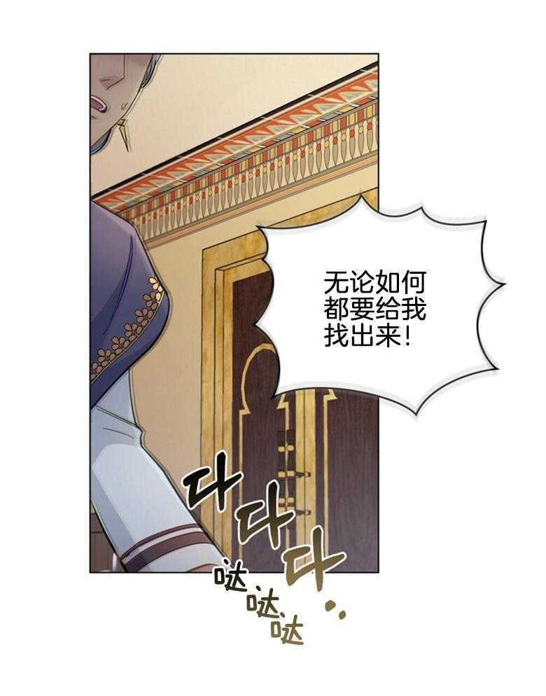 《恶女新娘超会演！》漫画最新章节第5话_偷渡上船免费下拉式在线观看章节第【11】张图片