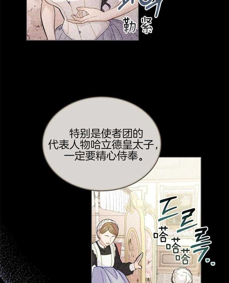 《恶女新娘超会演！》漫画最新章节第6话_异国皇太子免费下拉式在线观看章节第【41】张图片