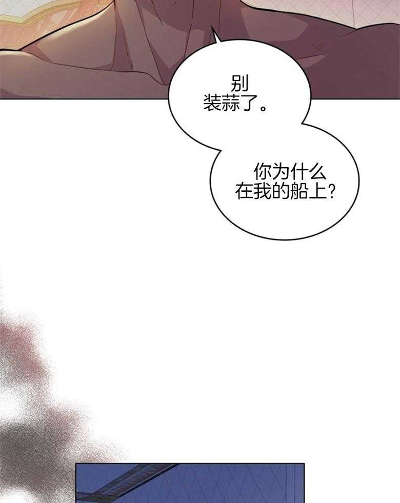 《恶女新娘超会演！》漫画最新章节第6话_异国皇太子免费下拉式在线观看章节第【6】张图片