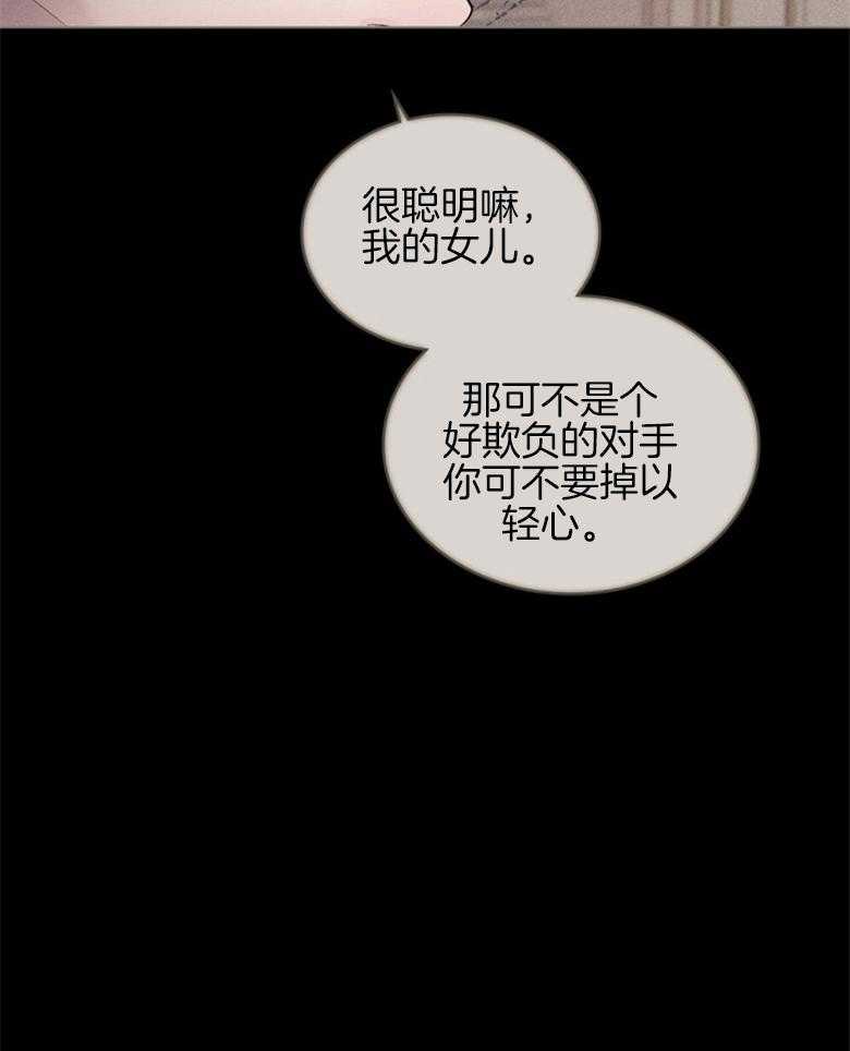 《恶女新娘超会演！》漫画最新章节第6话_异国皇太子免费下拉式在线观看章节第【29】张图片