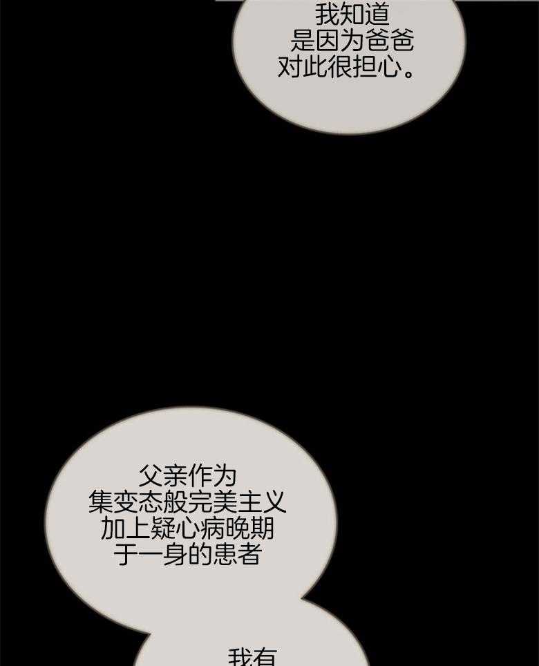 《恶女新娘超会演！》漫画最新章节第6话_异国皇太子免费下拉式在线观看章节第【35】张图片