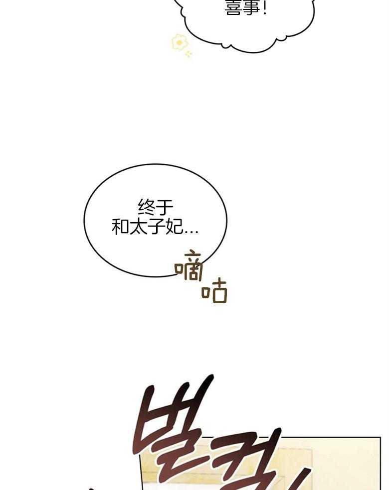 《恶女新娘超会演！》漫画最新章节第7话_识破伪装免费下拉式在线观看章节第【23】张图片