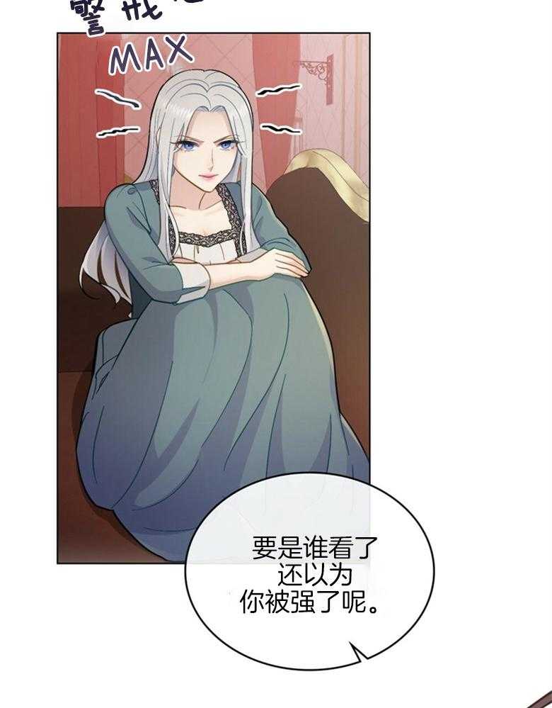 《恶女新娘超会演！》漫画最新章节第7话_识破伪装免费下拉式在线观看章节第【14】张图片