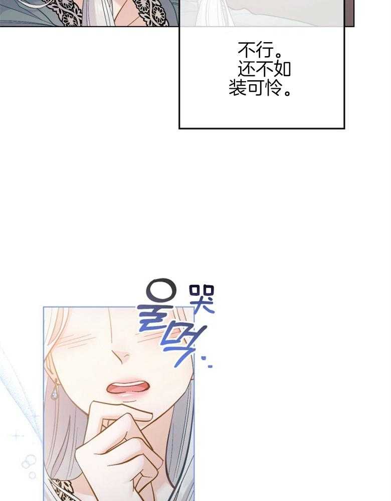 《恶女新娘超会演！》漫画最新章节第7话_识破伪装免费下拉式在线观看章节第【8】张图片