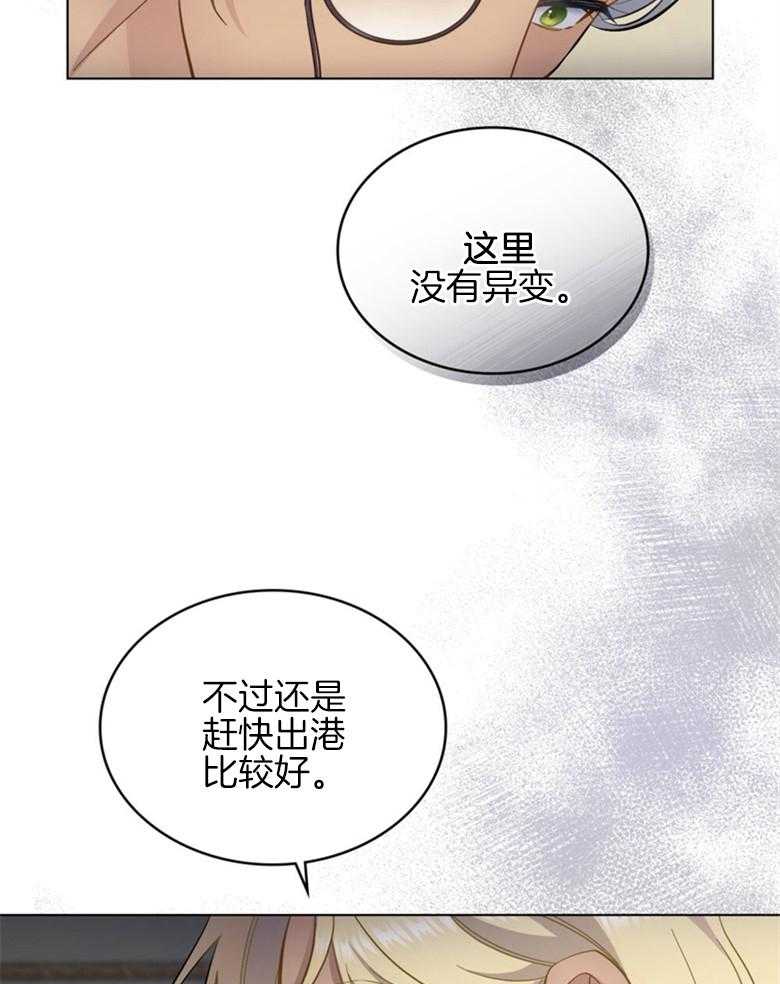 《恶女新娘超会演！》漫画最新章节第7话_识破伪装免费下拉式在线观看章节第【18】张图片