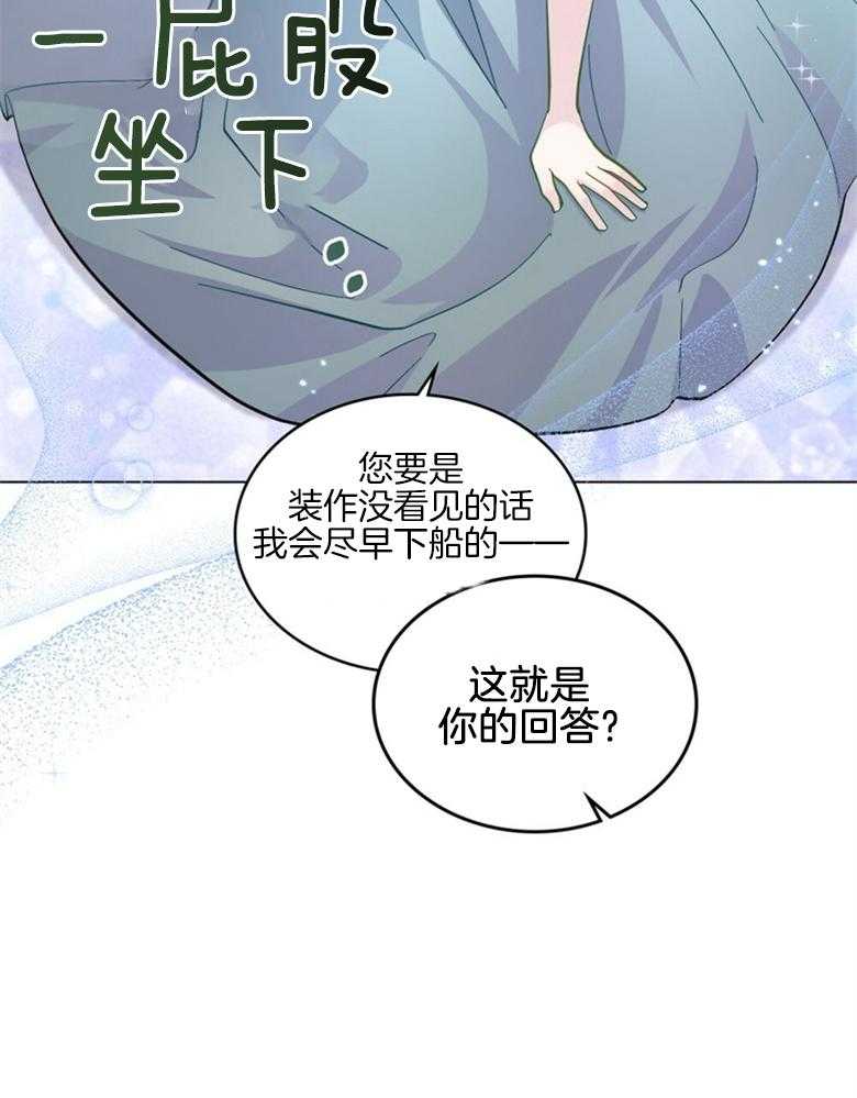 《恶女新娘超会演！》漫画最新章节第7话_识破伪装免费下拉式在线观看章节第【6】张图片