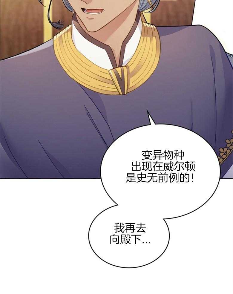 《恶女新娘超会演！》漫画最新章节第7话_识破伪装免费下拉式在线观看章节第【25】张图片